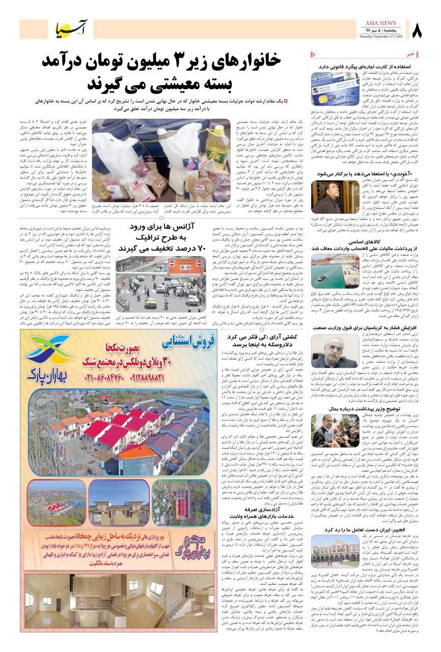 970705 صفحه آخر