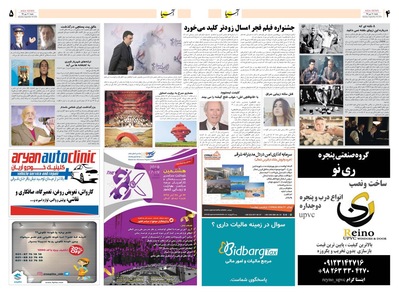 970707 صفحه 4 و 5