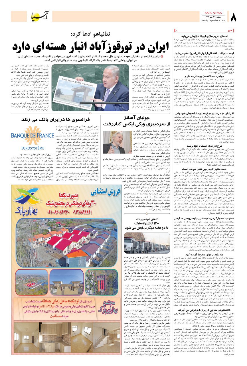 970707 صفحه آخر