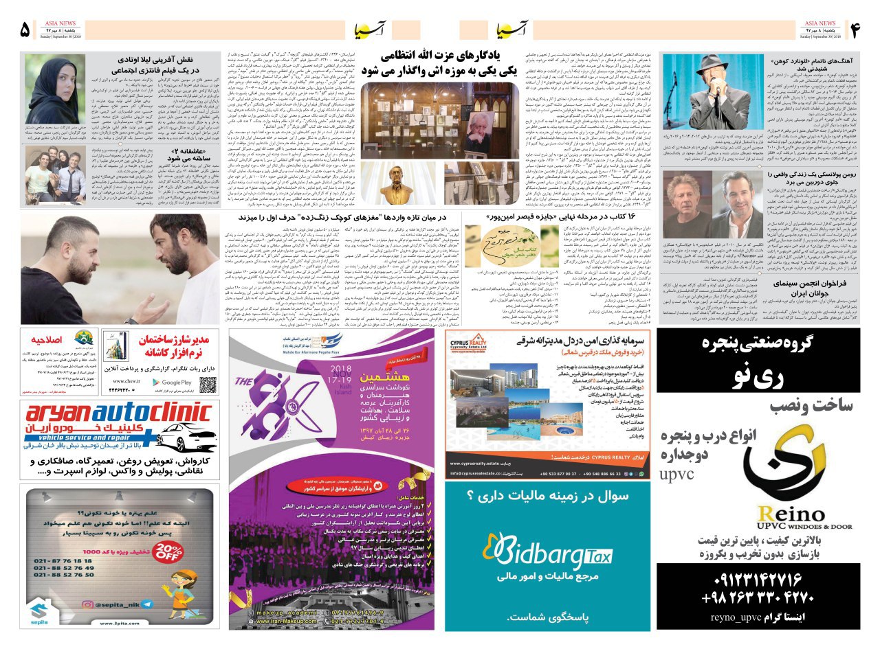 970708 صفحه 4 و 5