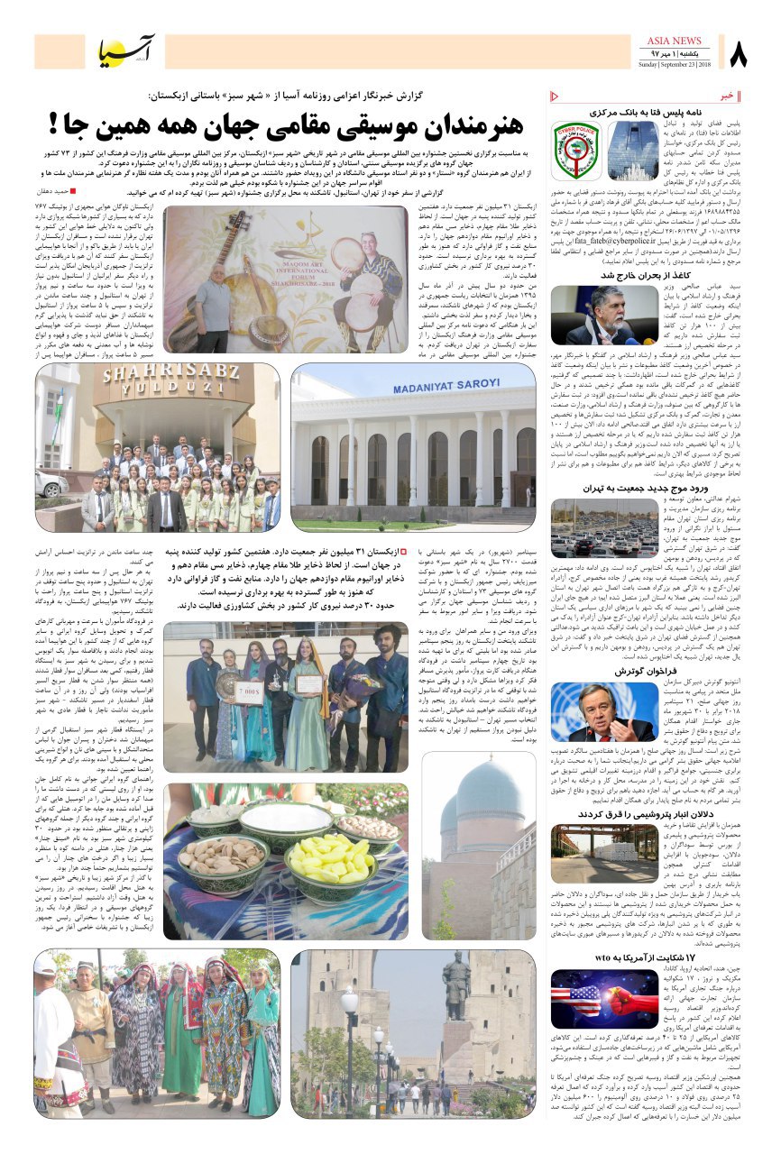 970701 صفحه آخر