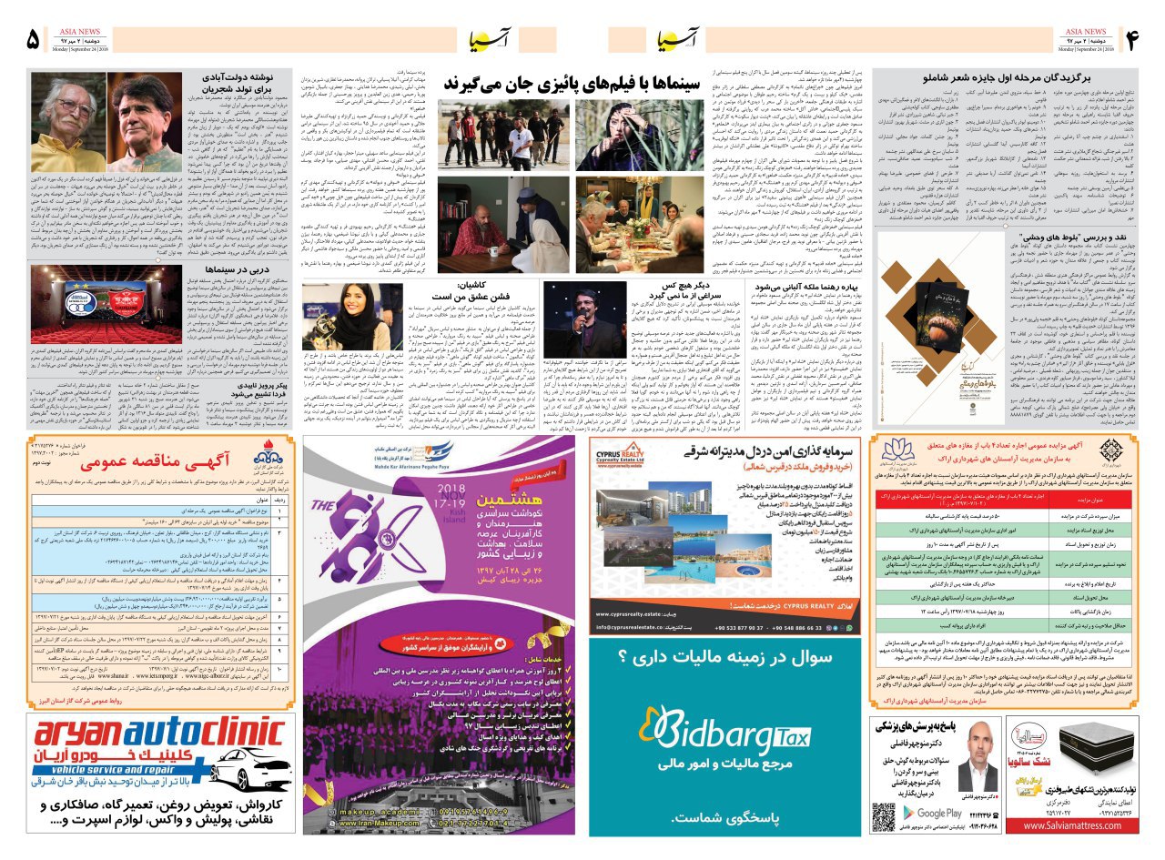 970702 صفحه 4 و 5