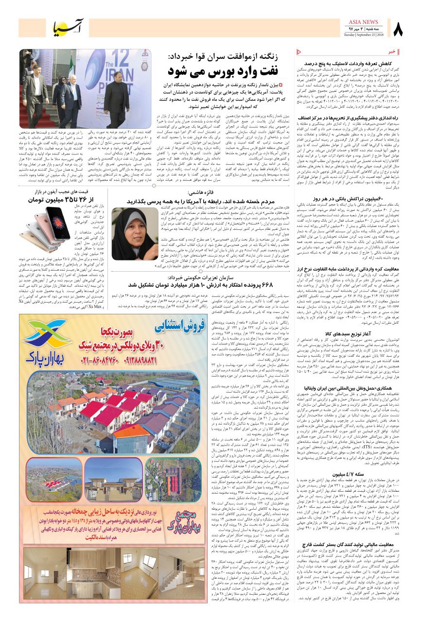 970703 صفحه آخر