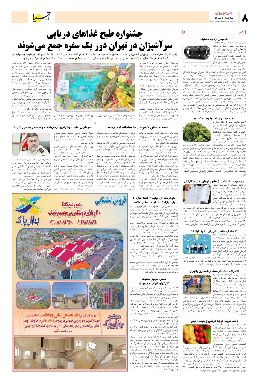 970704 صفحه آخر