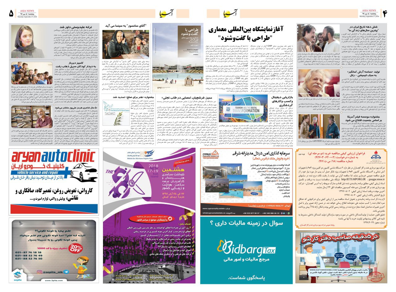 970705 صفحه 4 و 5