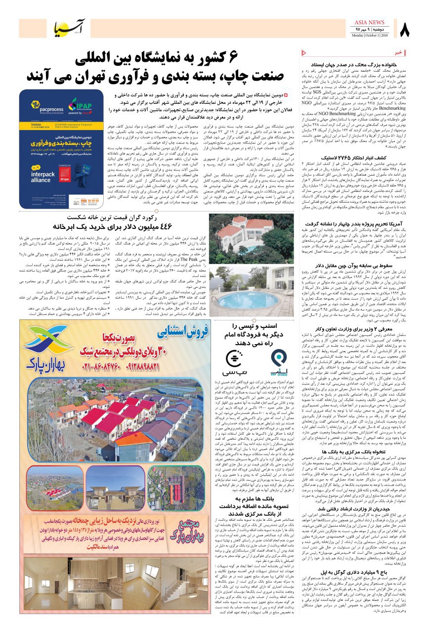 970709 صفحه آخر