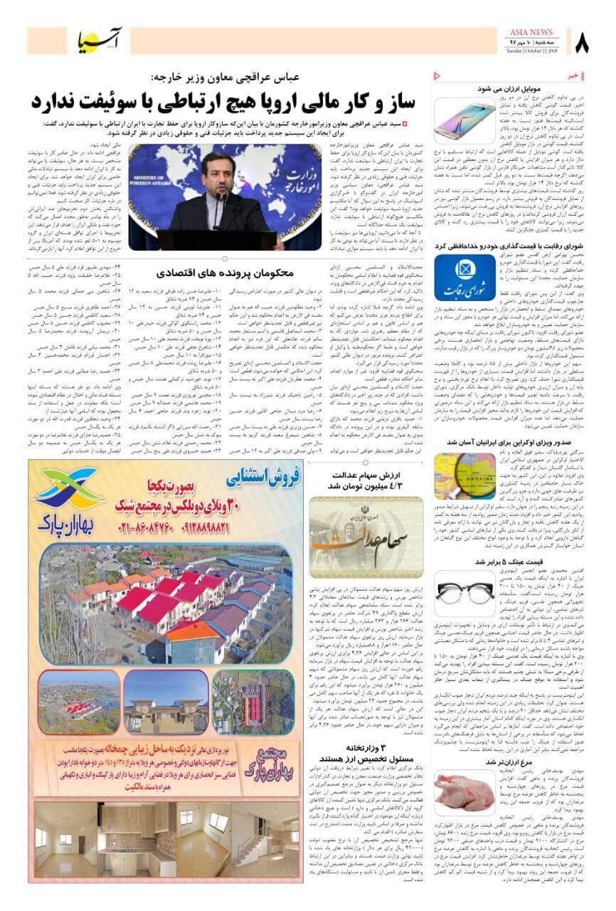 970710 صفحه آخر