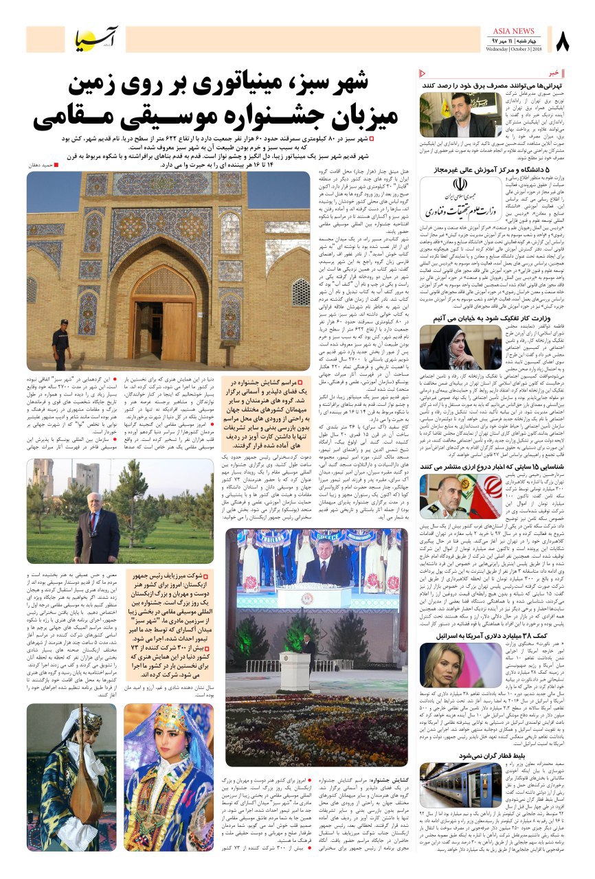 970711 صفحه آخر