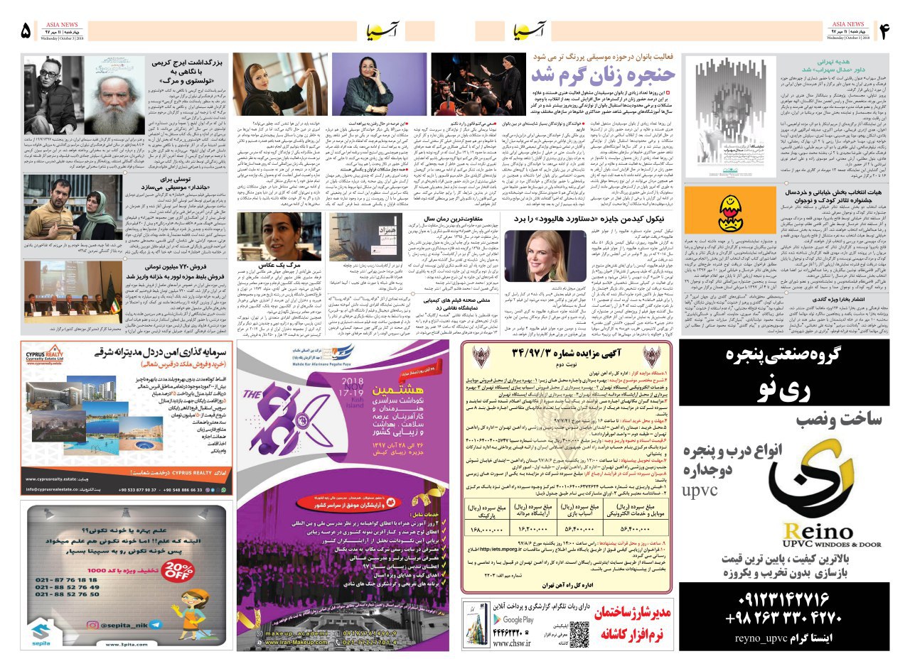 970711 صفحه 4 و 5