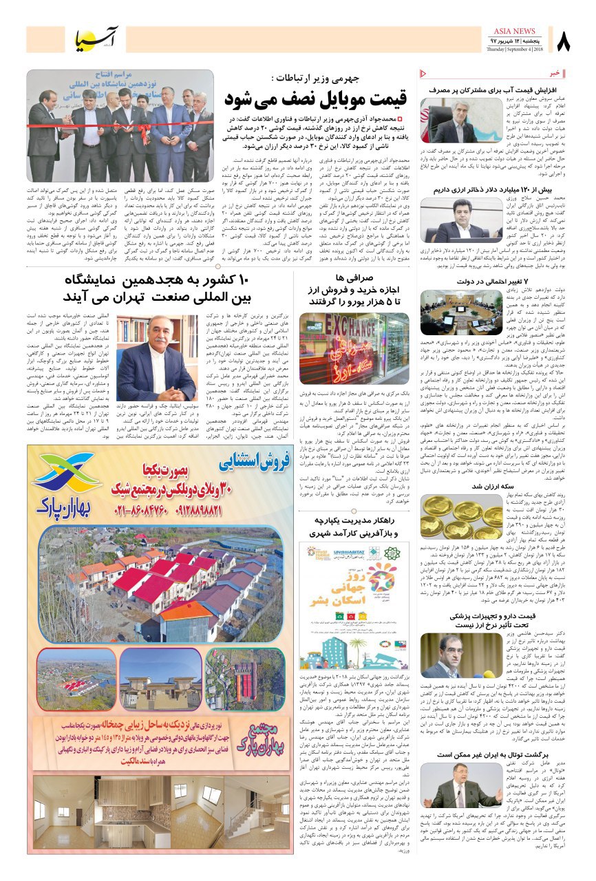 970712 صفحه آخر