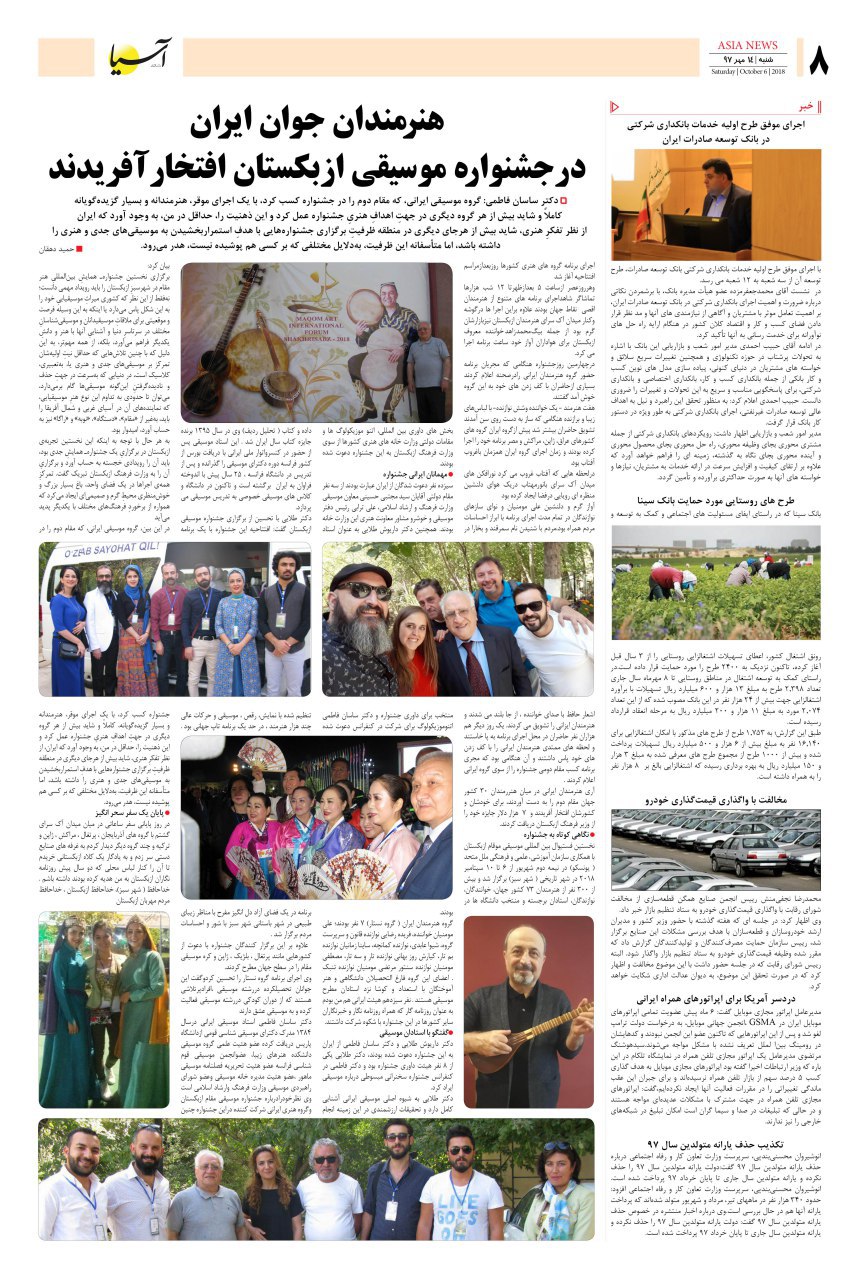 970714 صفحه آخر