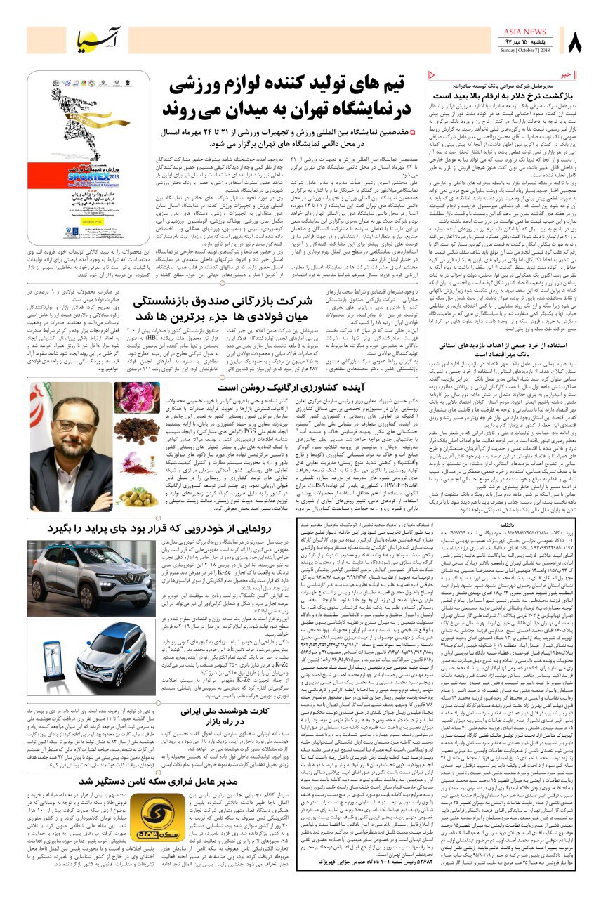 970715 صفحه آخر