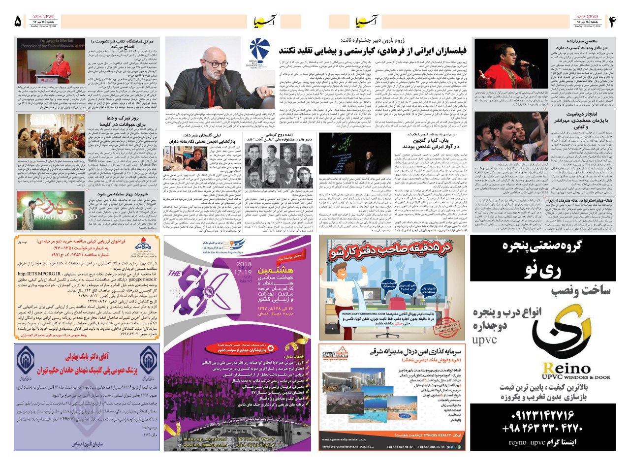 970715 صفحه 4 و 5