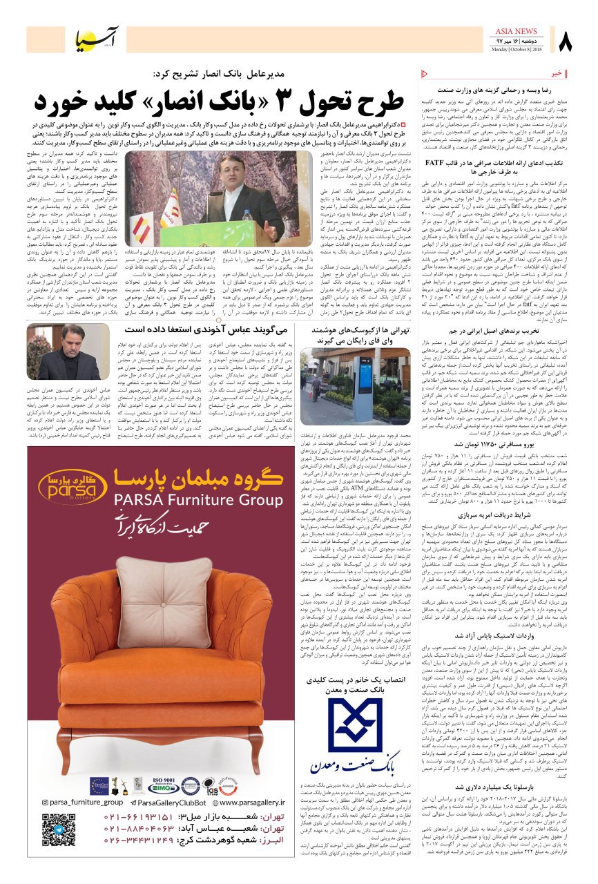 970716 صفحه آخر