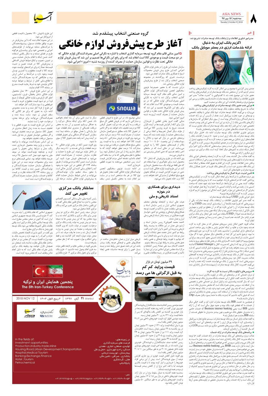 970717 صفحه آخر