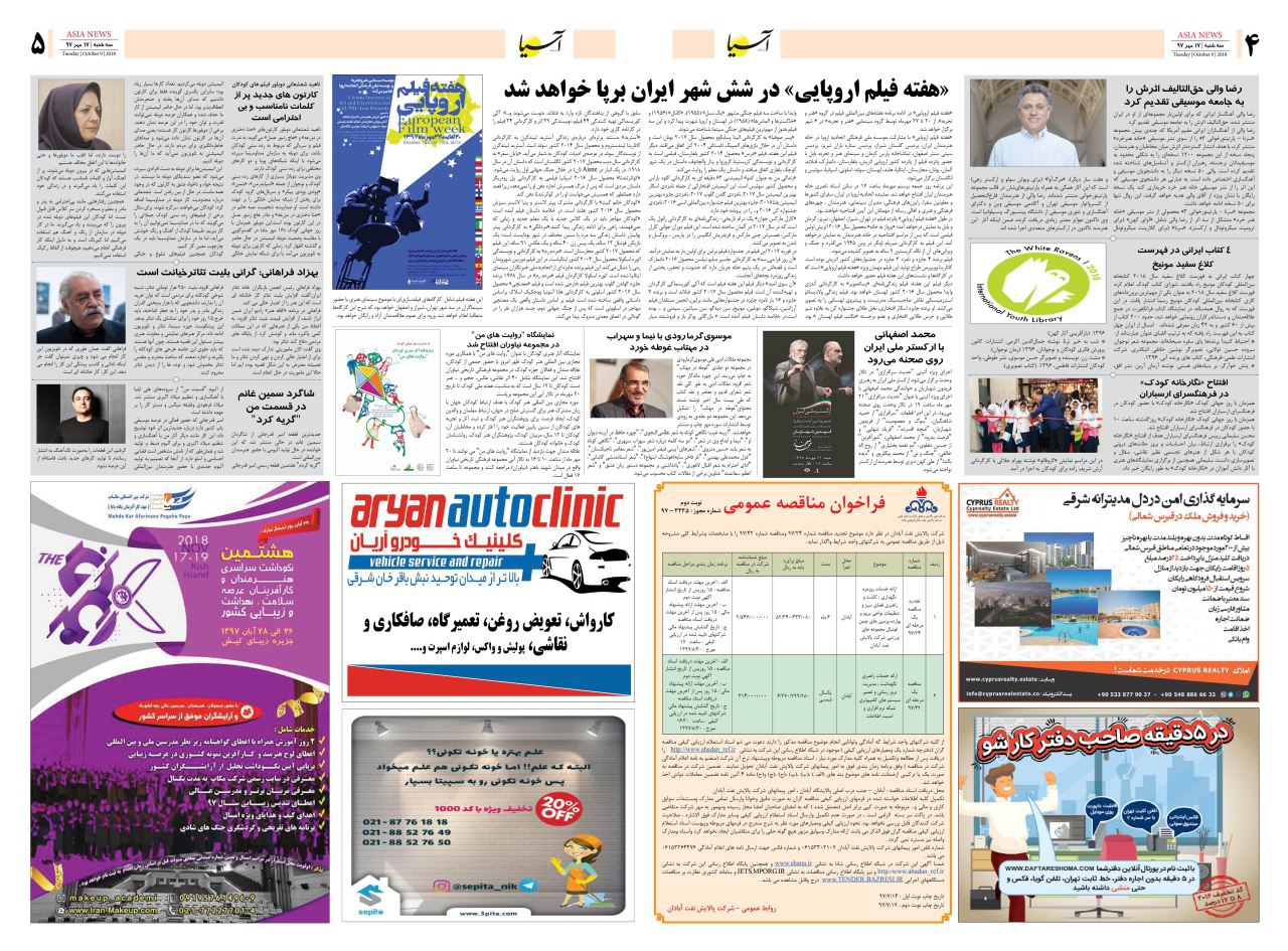 970717 صفحه 4 و 5