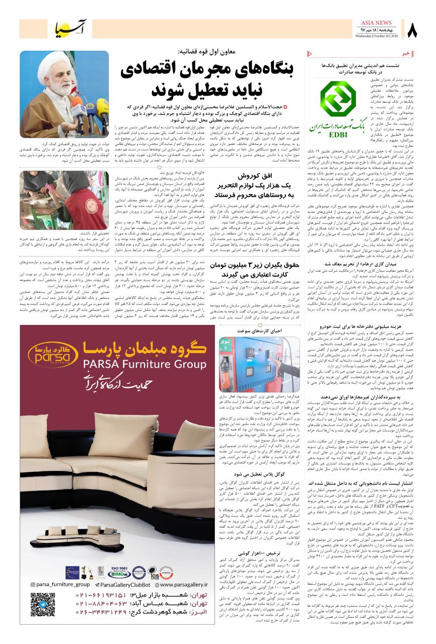 970718 صفحه آخر