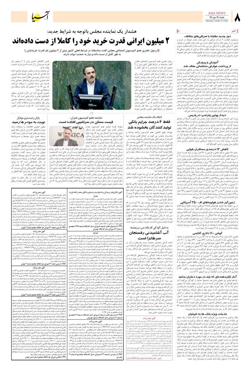 970721 صفحه آخر