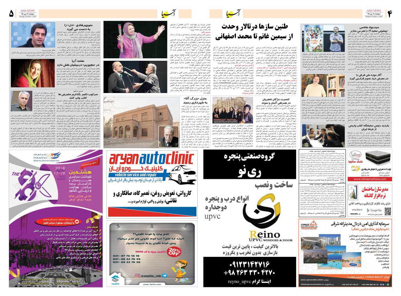 970721 صفحه 4 و 5