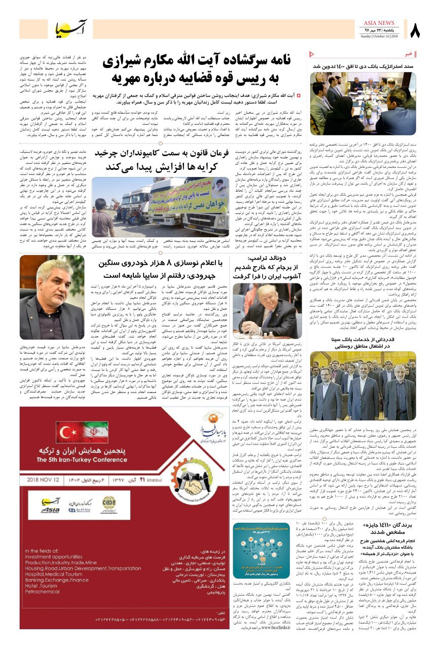 970722 صفحه آخر