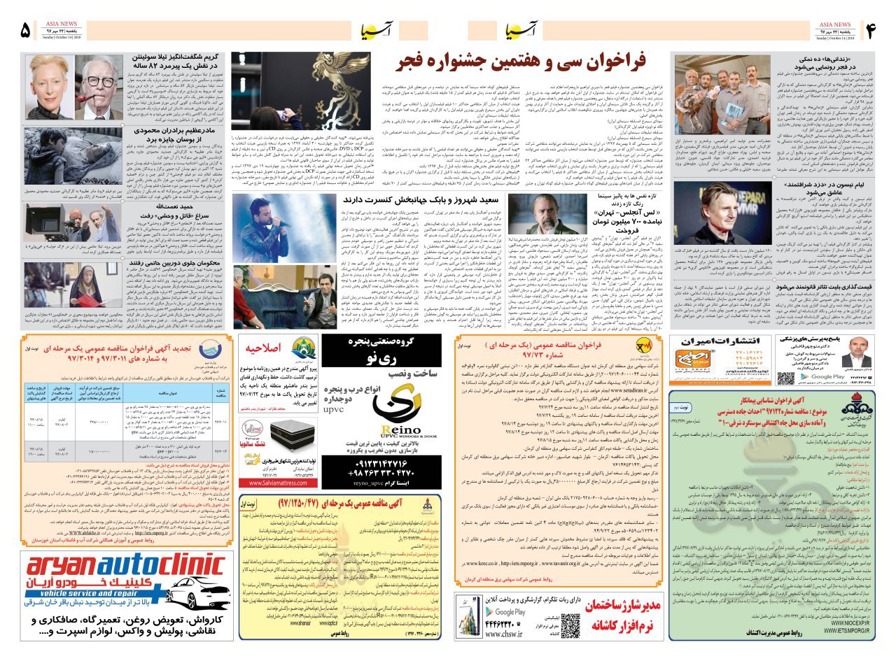 970722 صفحه 4 و 5