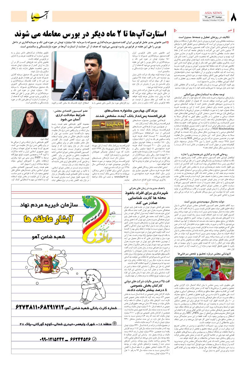 970723 صفحه آخر