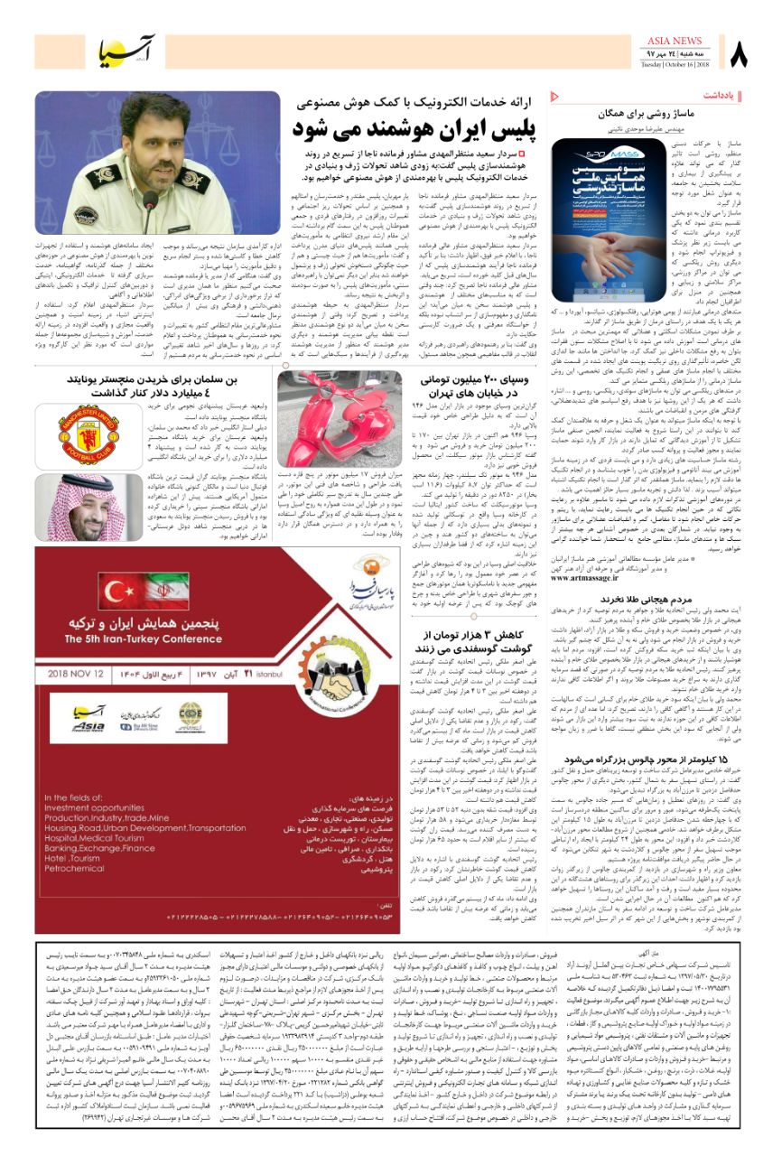 970724 صفحه آخر