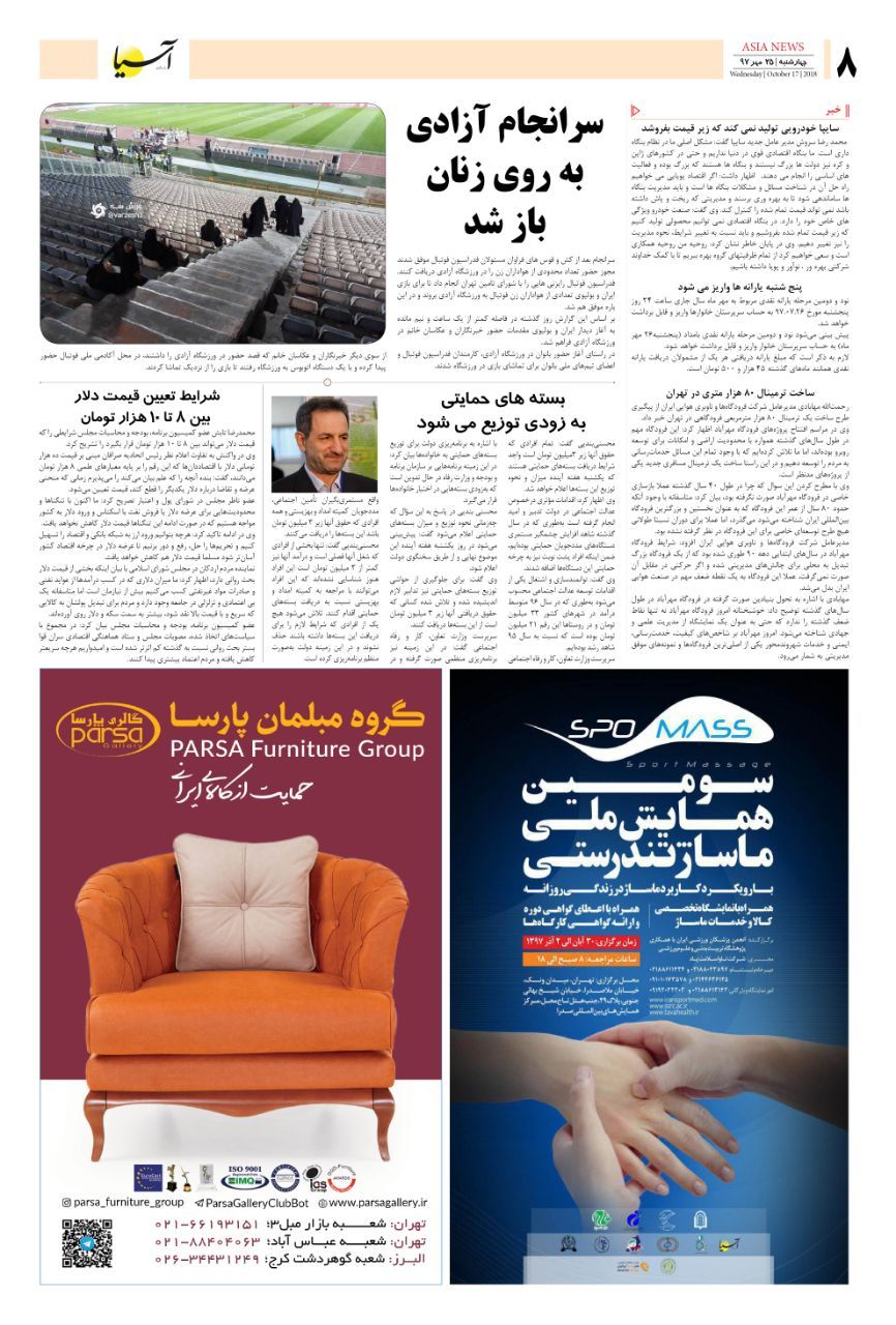 970725 صفحه آخر