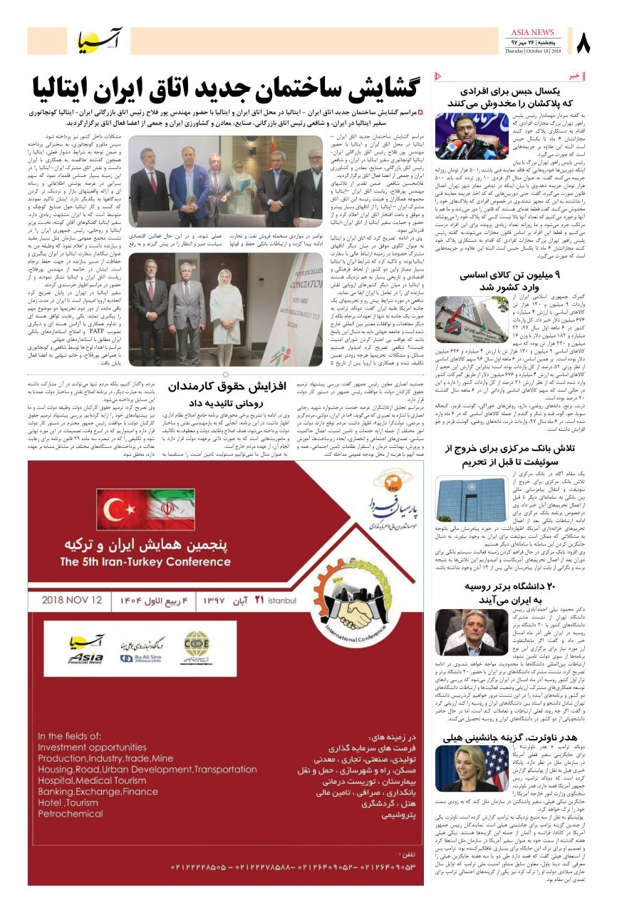 970726 صفحه آخر