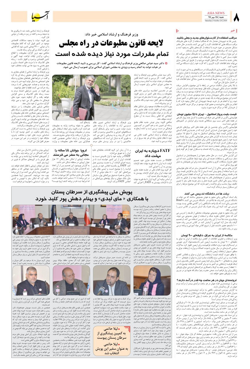 970728 صفحه آخر