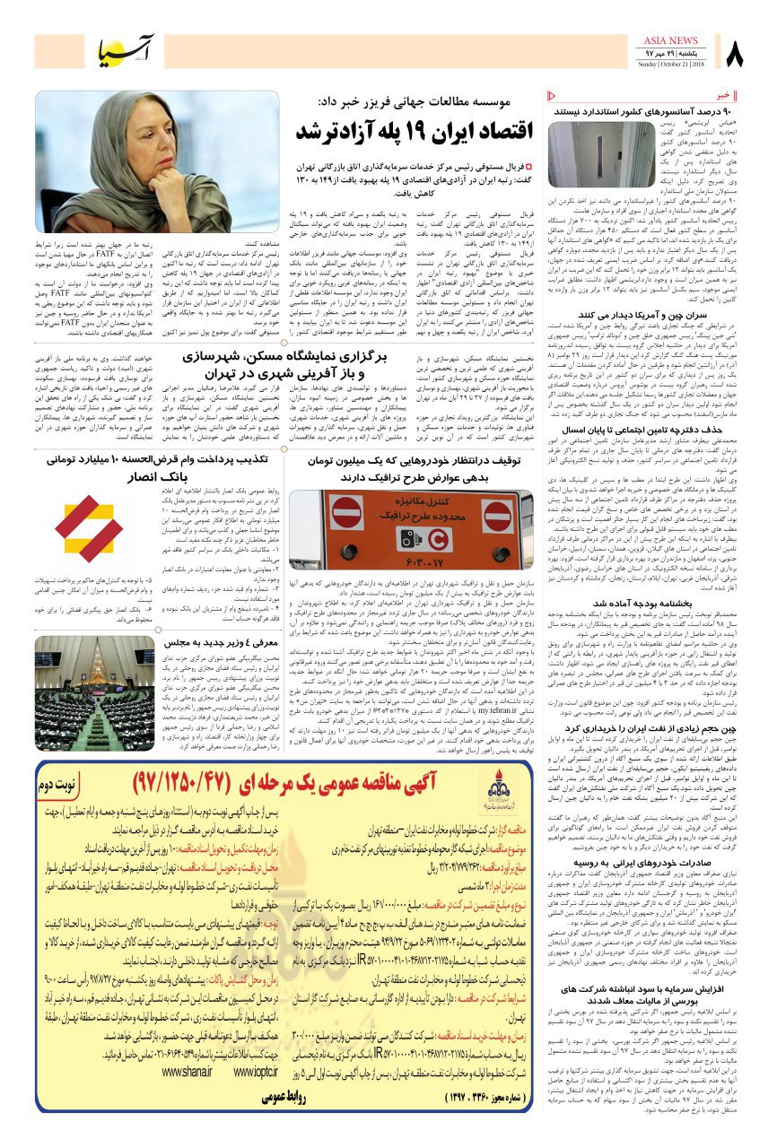 970729 صفحه آخر