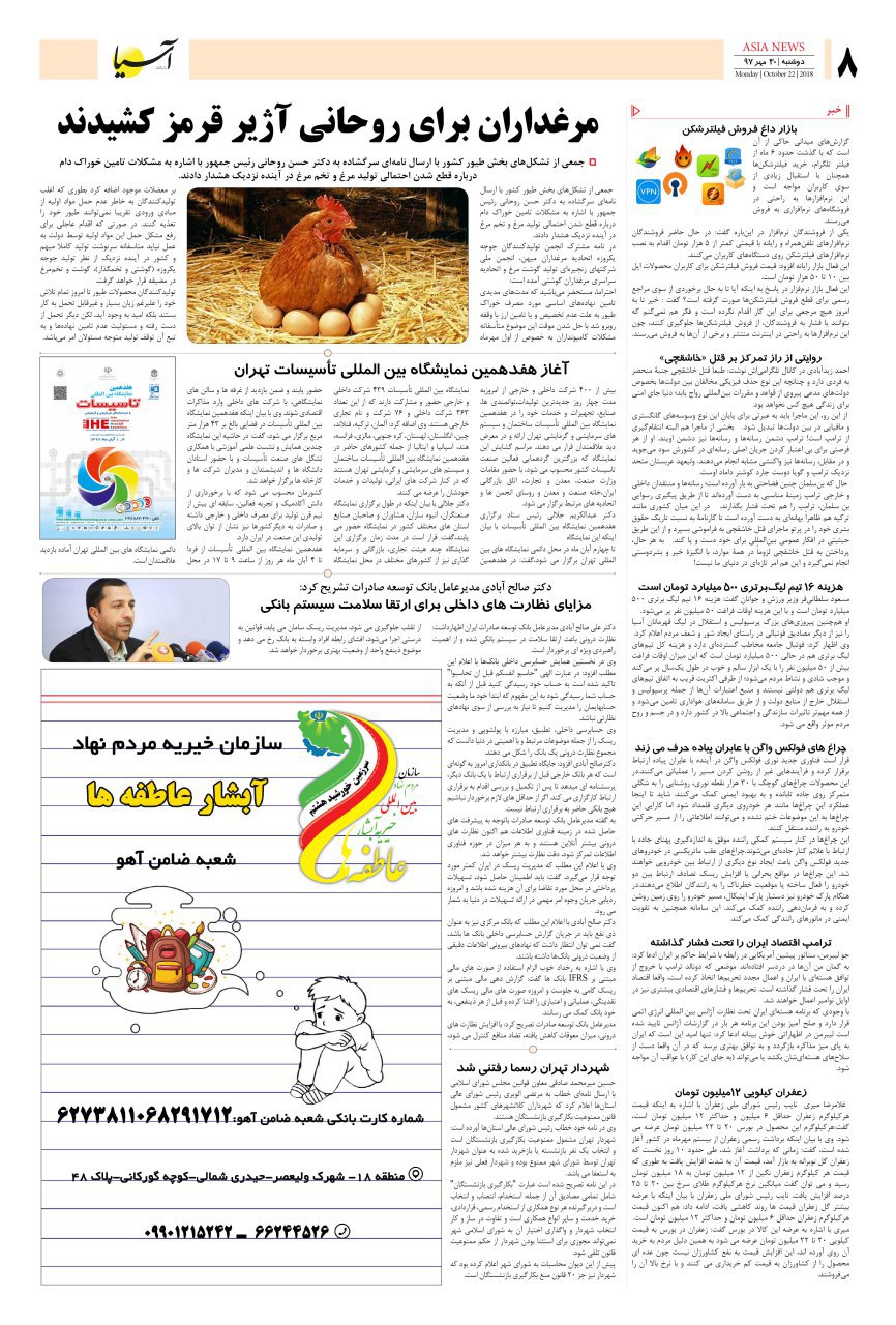 970730 صفحه آخر