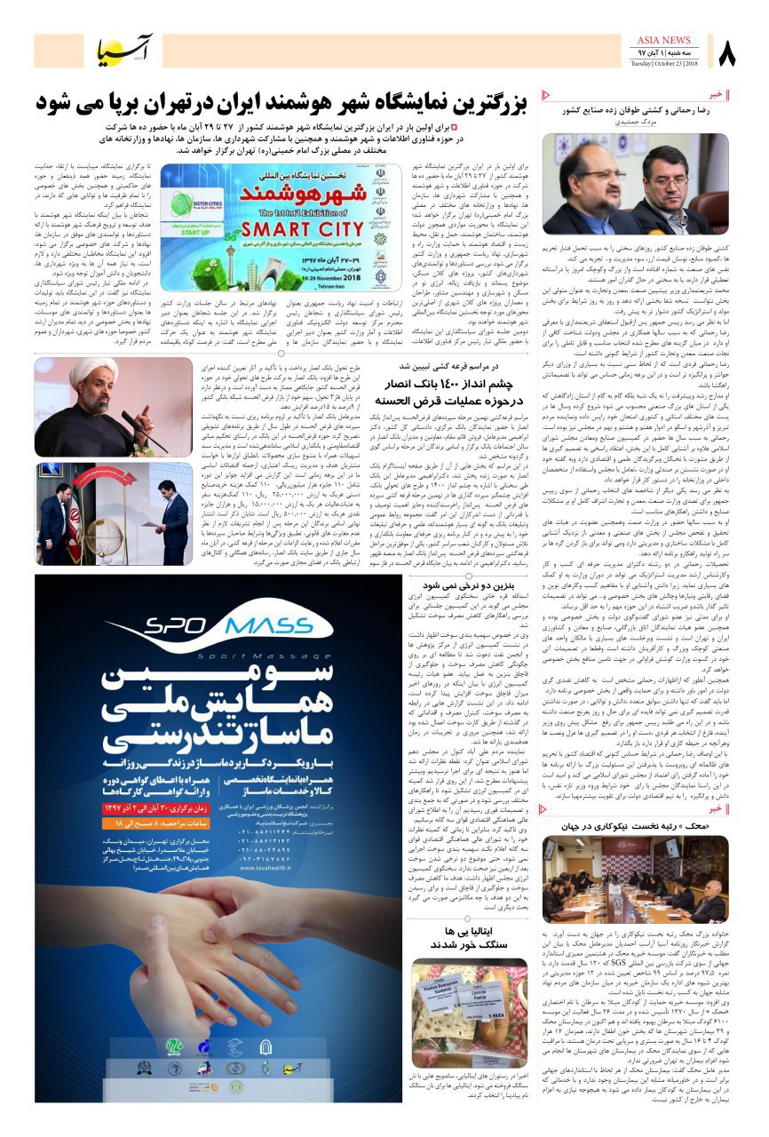 970801 صفحه آخر