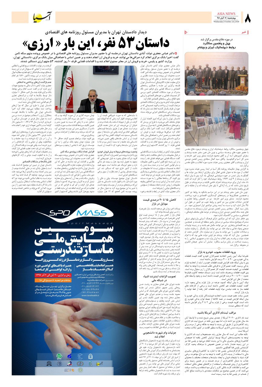 970802 صفحه آخر