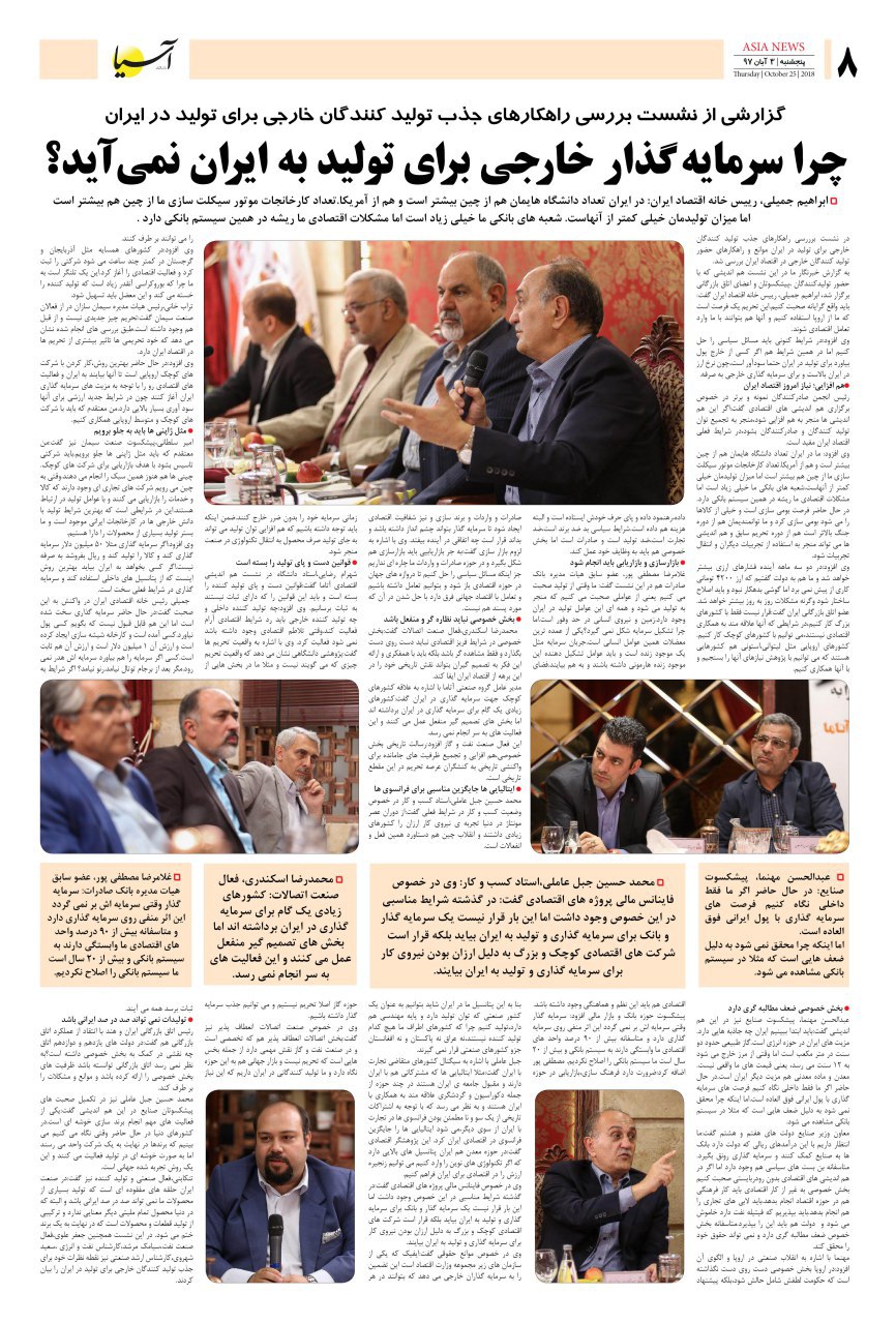 970803 صفحه آخر