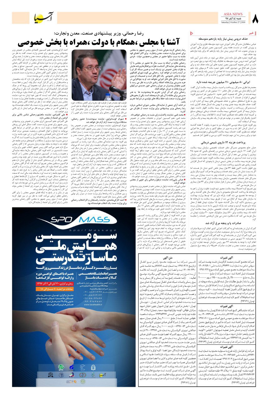 970805 صفحه آخر