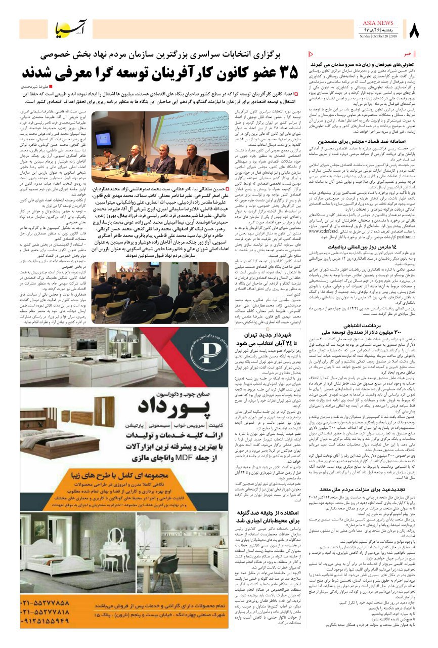 970806 صفحه آخر