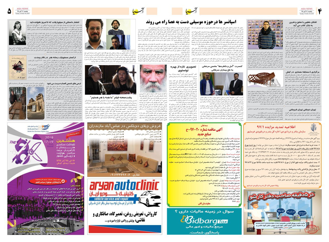 970806 صفحه 4 و 5