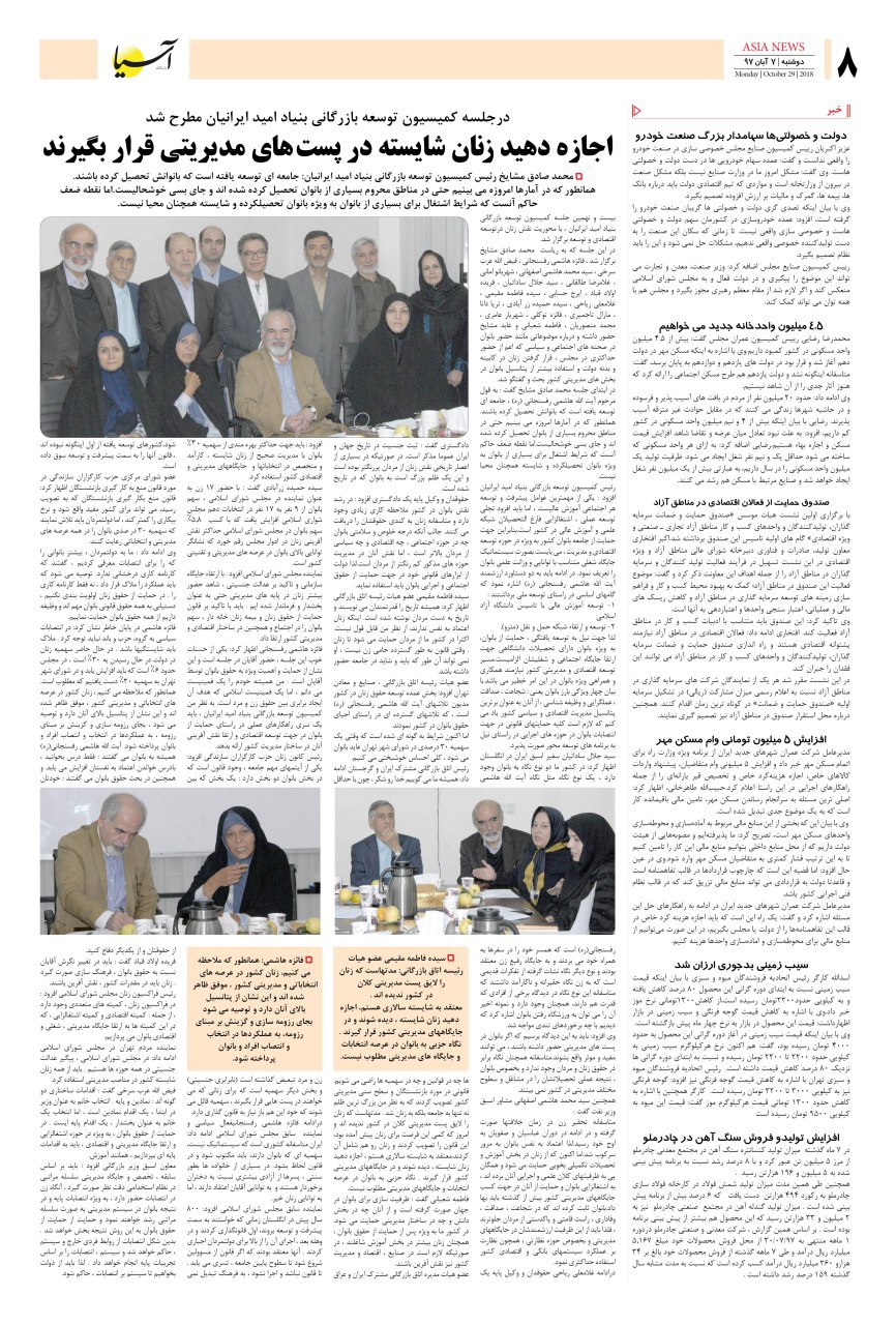 970807 صفحه آخر