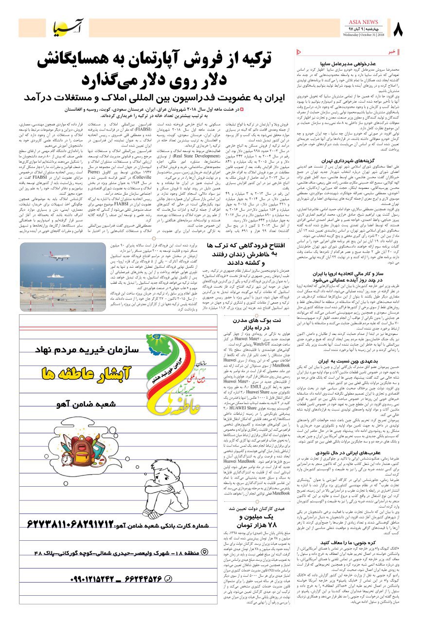 970809 صفحه آخر