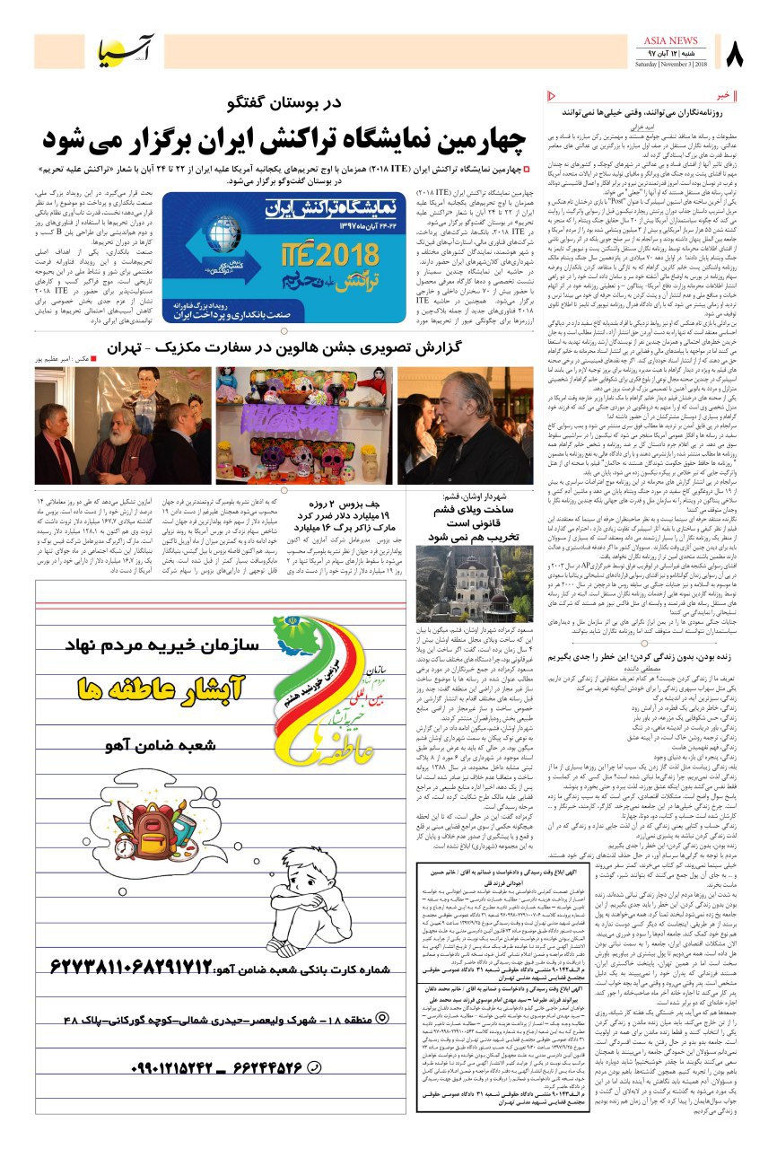 970812 صفحه آخر