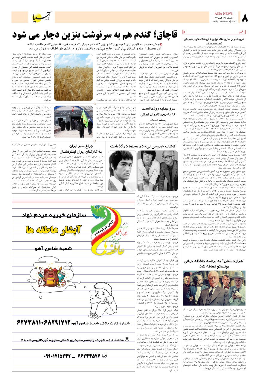 970813 صفحه آخر