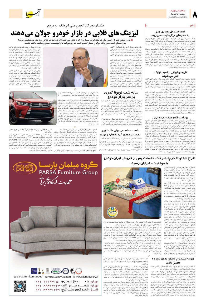 970814 صفحه آخر