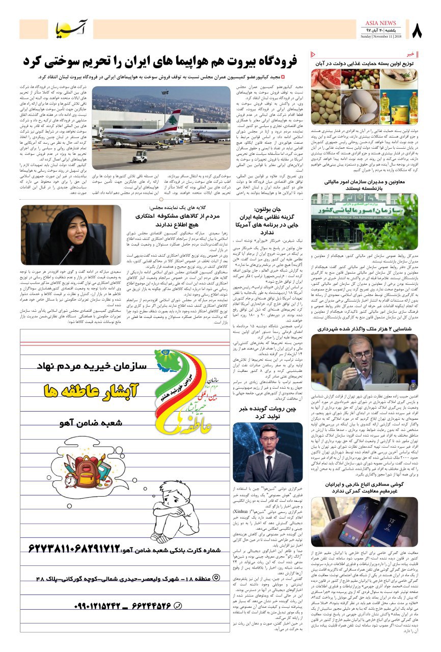 970820 صفحه آخر