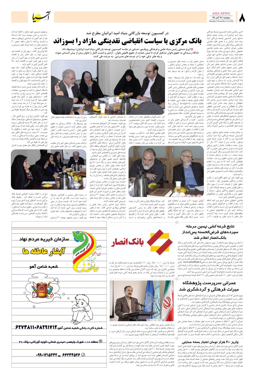 970821 صفحه آخر