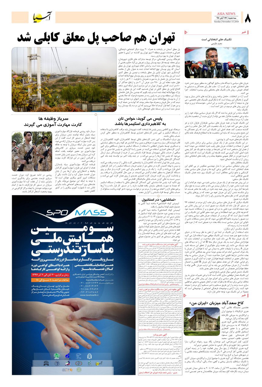 970822 صفحه آخر