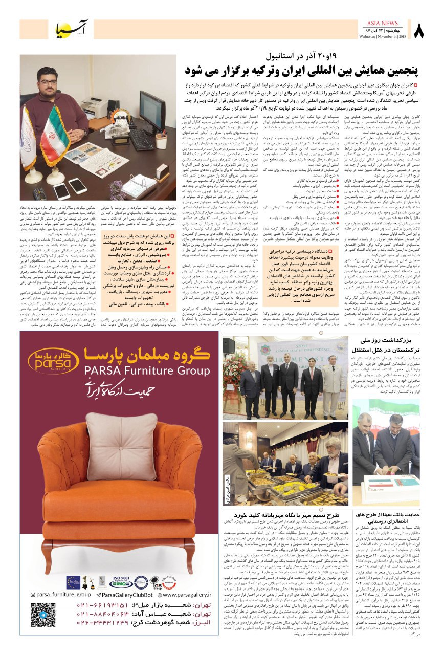 970823 صفحه آخر