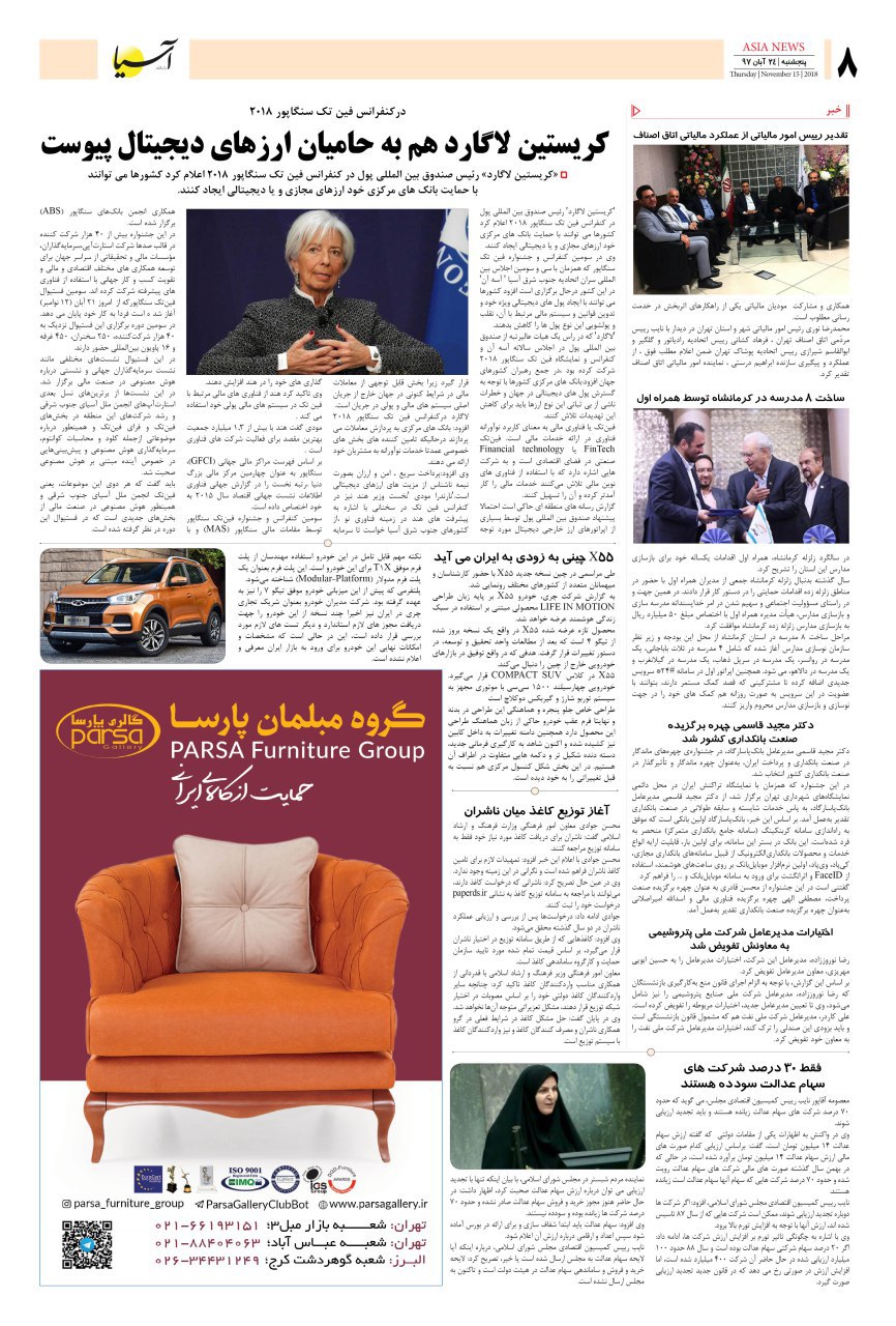 970824 صفحه آخر