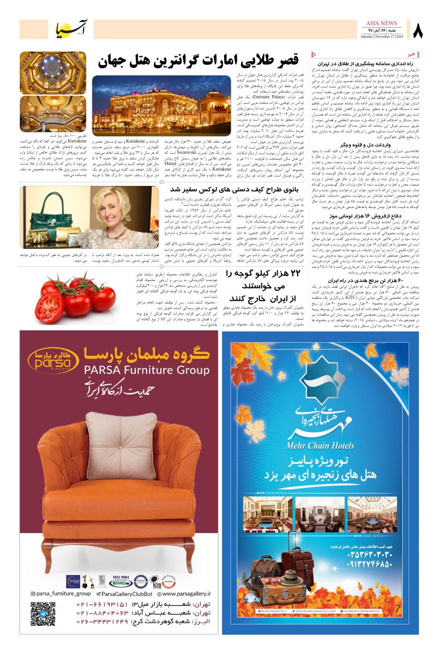 970826 صفحه آخر