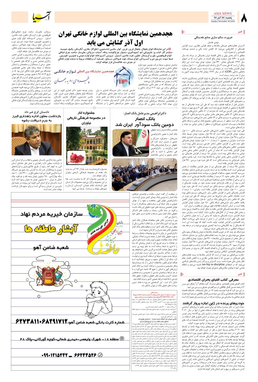 970827 صفحه آخر